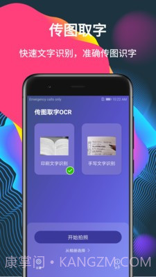 传图取字OCR截图3 传图取字OCR截图3