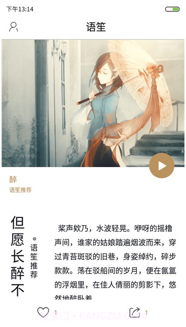 语笙古风音乐截图2