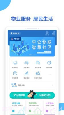 时代社区截图1 时代社区截图1
