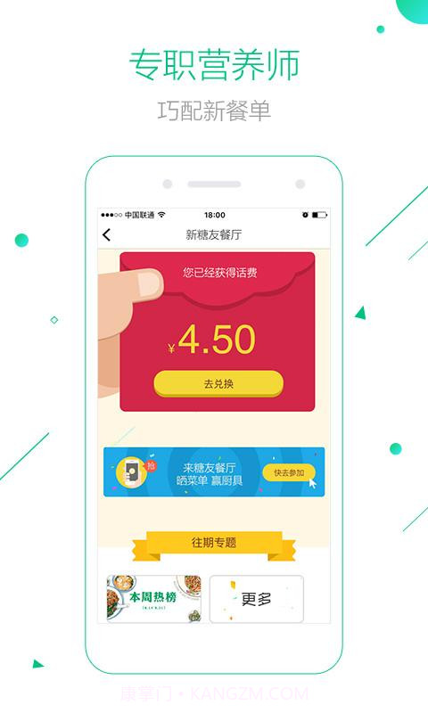 微糖截图1 微糖截图1