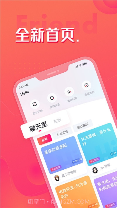 花鲨交友截图2 花鲨交友截图2