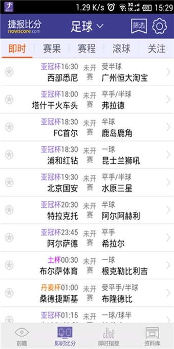捷报比分截图2 捷报比分截图2