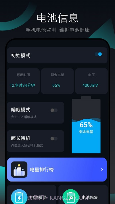 强清理大师截图2