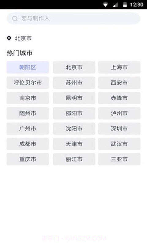 指间日历截图4 指间日历截图4