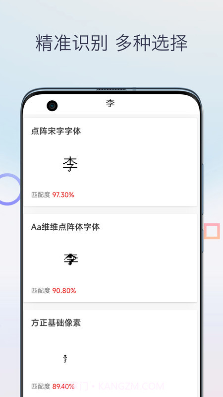 字体扫描截图2 字体扫描截图2