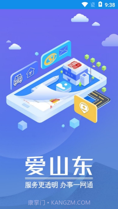 山东政务服务网一窗通截图3 山东政务服务网一窗通截图3