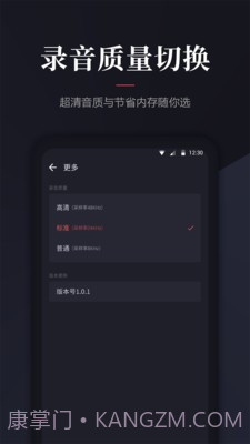 录音管家截图4 录音管家截图4