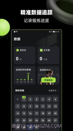 K动截图2