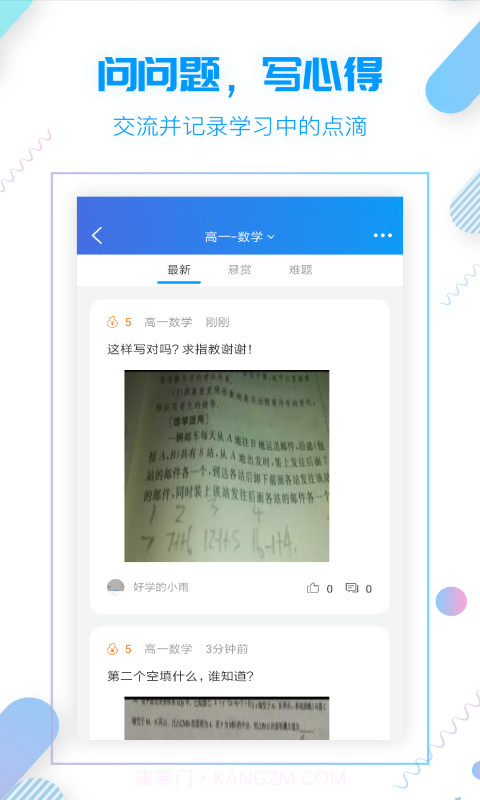 小雨优学截图5 小雨优学截图5