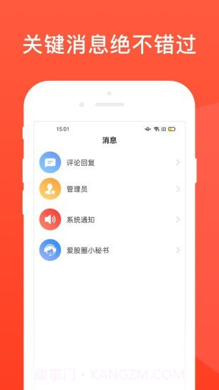 爱股圈截图4 爱股圈截图4