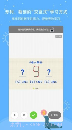 心芽学堂截图3 心芽学堂截图3