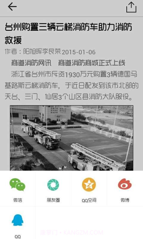 行业头条新闻截图2 行业头条新闻截图2