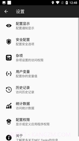 NFC Tasks截图1 NFC Tasks截图1