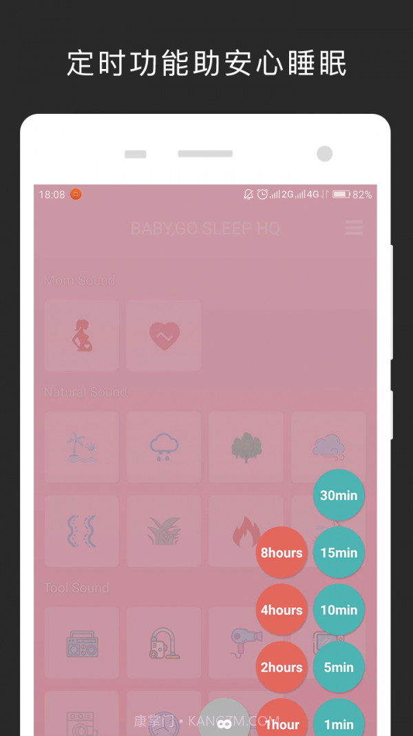 宝宝快睡吧HQ截图2