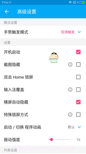 悬浮图标截图4 悬浮图标截图4
