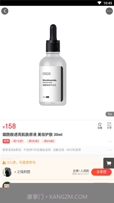 云南百货(优惠购物)截图2 云南百货(优惠购物)截图2