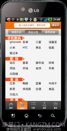 南通返利网截图2