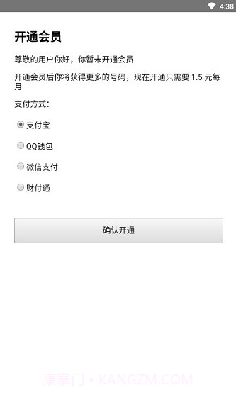 码上来短信(码上来验证码注册)截图3