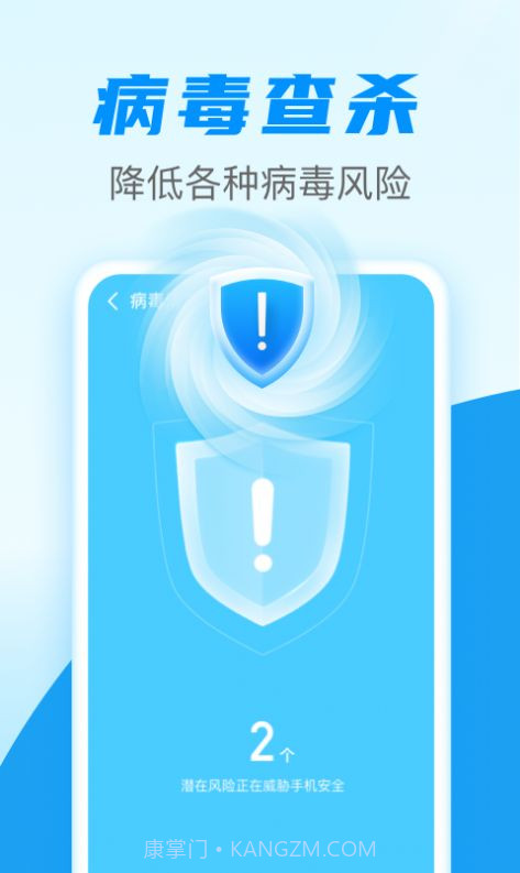 清理通截图3 清理通截图3