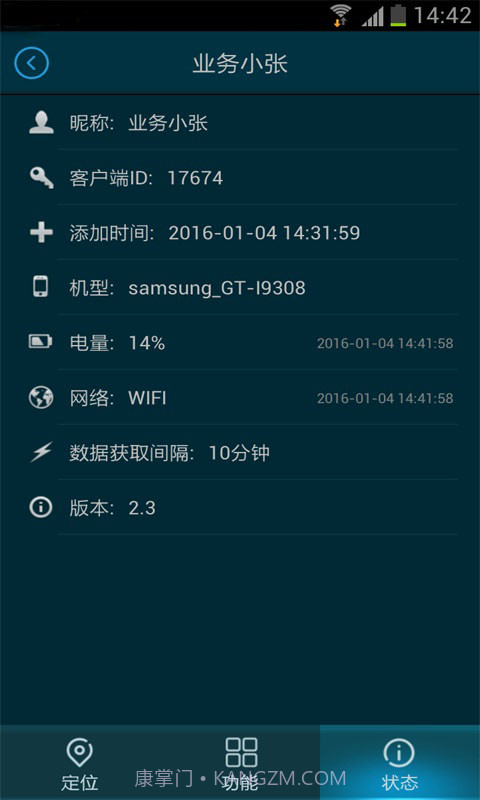 波尔手机定位截图4 波尔手机定位截图4