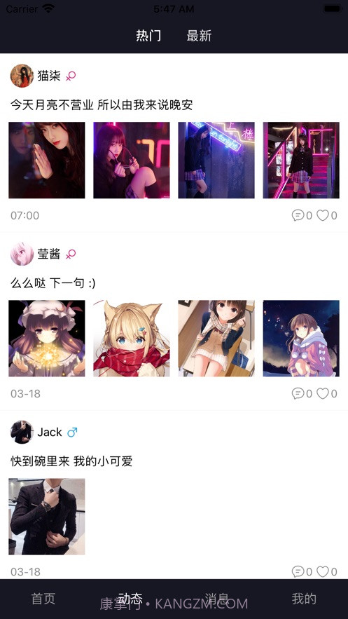 西蒂交友截图2 西蒂交友截图2