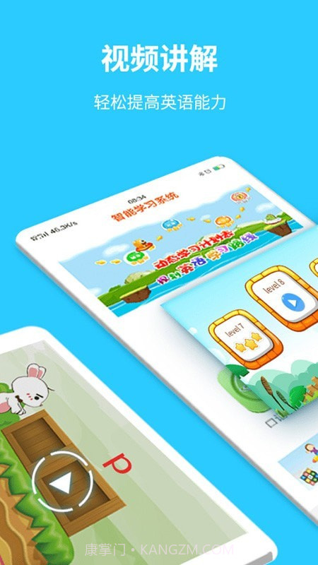 英语智学汇截图1