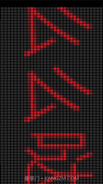 LED闪屏字幕软件截图1