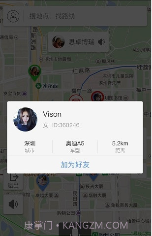 和联天下(和联天下导航机价格)V1.2 安卓手机版截图2 和联天下(和联天下导航机价格)V1.2 安卓手机版截图2