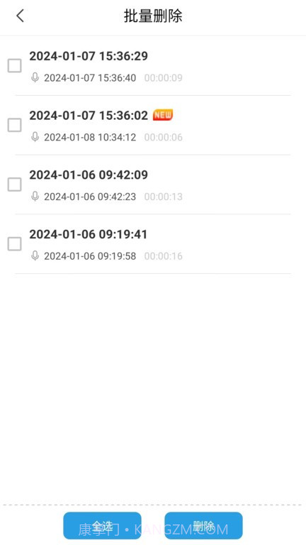 jnn录音助手截图2 jnn录音助手截图2