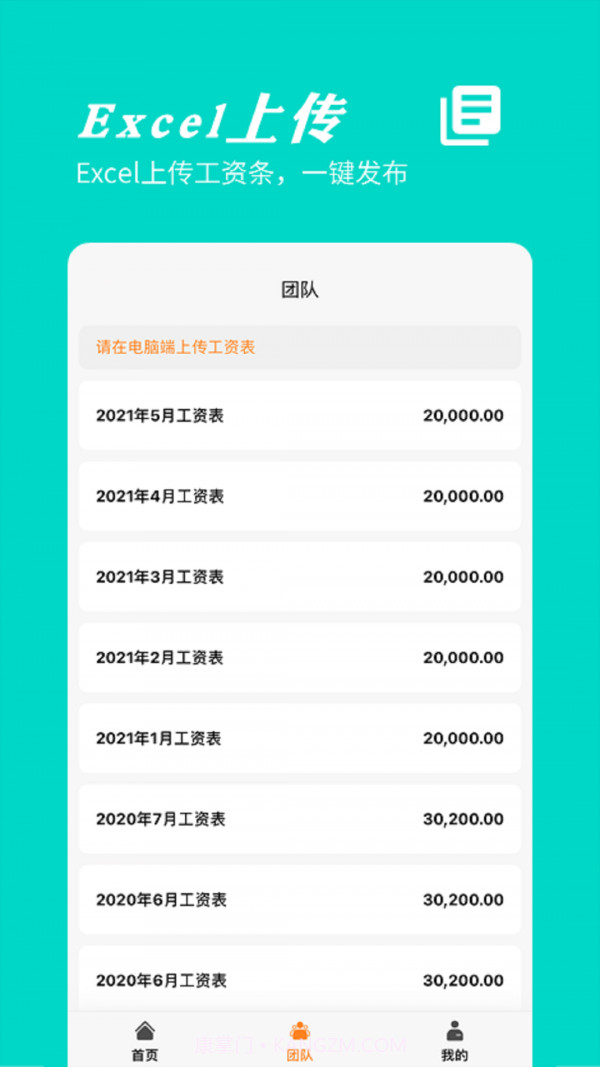 橙子工资条截图3 橙子工资条截图3