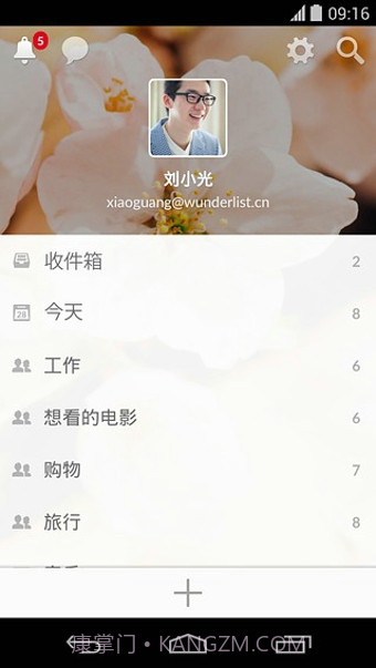 奇妙清单截图2 奇妙清单截图2