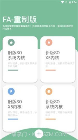 FA重制版截图1