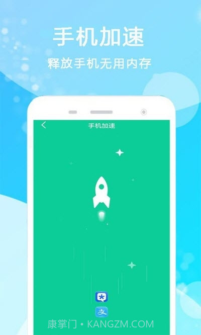 孔谷清理管家截图3 孔谷清理管家截图3