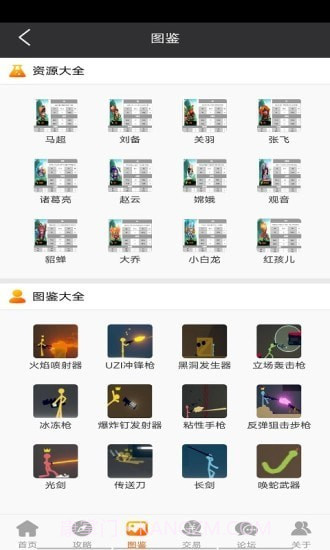 作妖计助手截图3 作妖计助手截图3