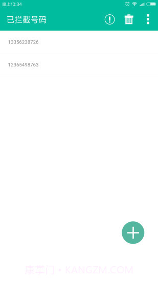 来电拦截助手app截图3 来电拦截助手app截图3