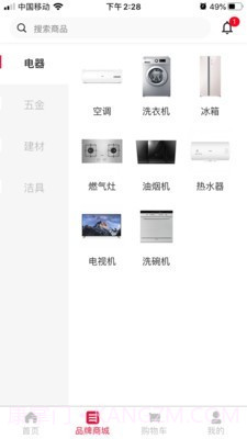 领居家博汇截图2