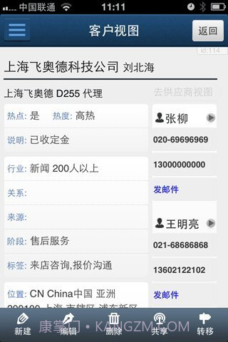 XTools掌中宝截图1 XTools掌中宝截图1