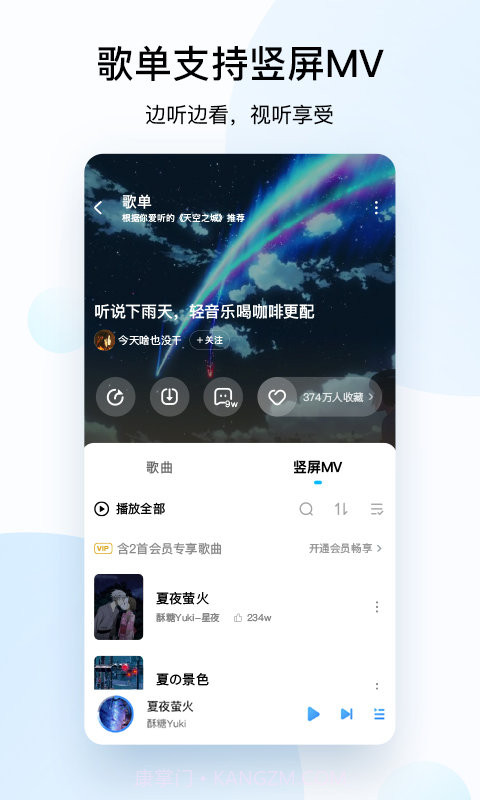 酷狗音乐v11.3.4截图1 酷狗音乐v11.3.4截图1