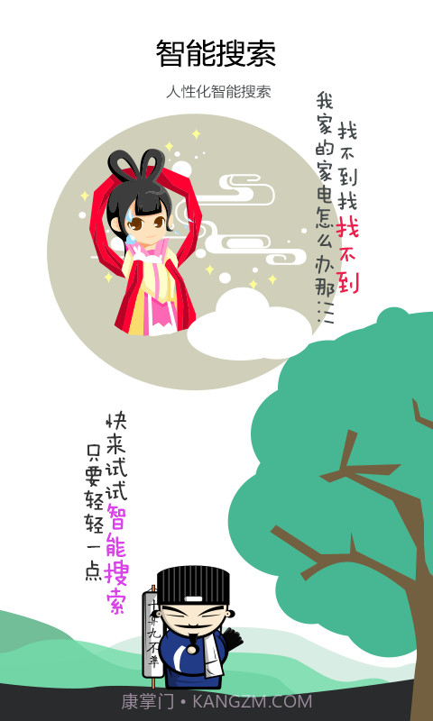 空调遥控器截图5