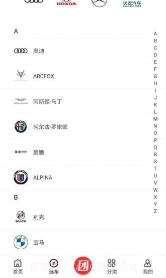 淘车宝贝截图3 淘车宝贝截图3