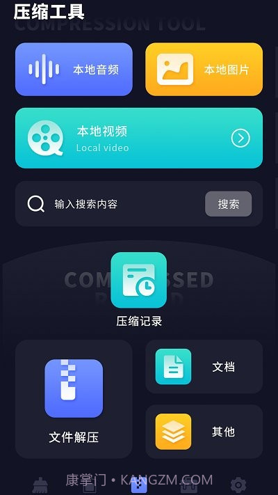zip全能解截图1