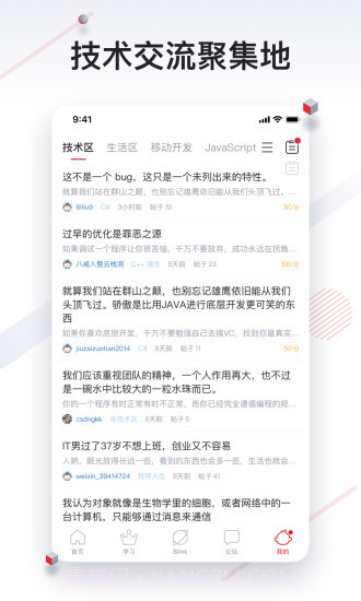 CSDN截图2 CSDN截图2