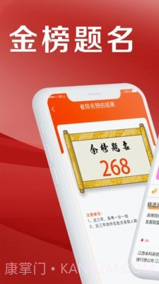 熊猫志愿填报截图1 熊猫志愿填报截图1