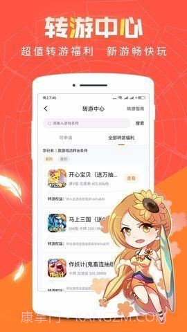 红果互娱截图3 红果互娱截图3