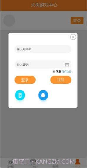 火树游戏中心截图1 火树游戏中心截图1