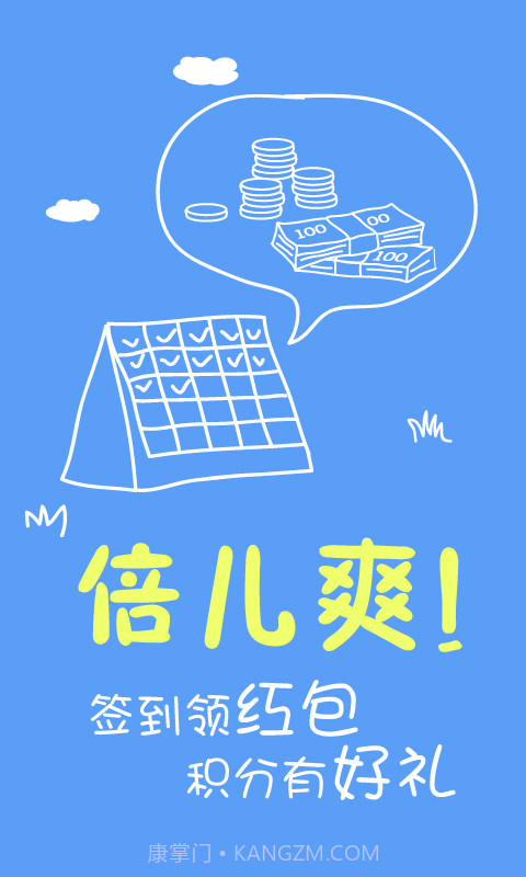 省钱王电话截图3 省钱王电话截图3