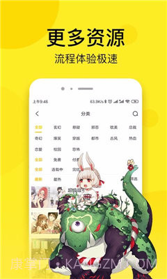 么么漫画截图3 么么漫画截图3