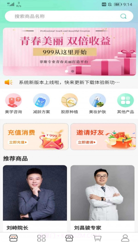 菲斯美截图4 菲斯美截图4