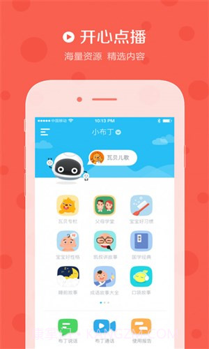 布丁S截图1 布丁S截图1