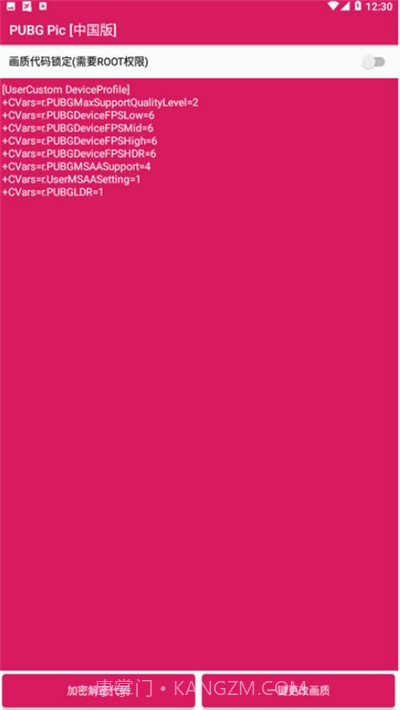 PUBGPic120帧画质截图2